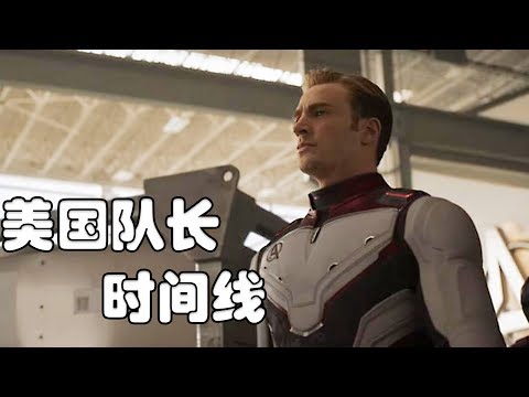 download lagu mp3 mp4 美國 隊長 老, download lagu 美國 隊長 老 gratis, unduh video klip Download 美國 隊長 老 Mp3 dan Mp4 Unlimited Gratis