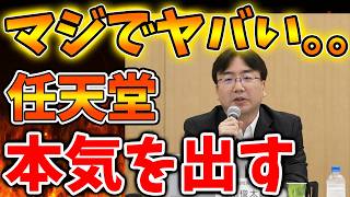【任天堂】ファンは歓喜の展開？ガチで本気を出してくる。。これはマジでヤバいんじゃないか【東京ゲームショウ/PS5/SONY/switch2/次世代機/後継機種/新作/続編