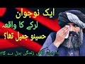 Aik Nojawan Larkey Ka Waqiya Emotional Bayan By D R Hafiz Muhammad Suleman Misbahi