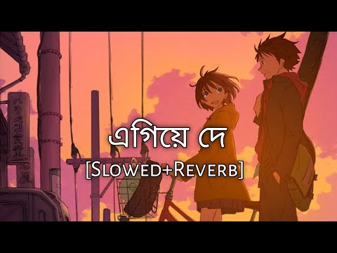 Egiye De [Slowed+Reverb] - Arijit Singh | Shudhu Tomari Jonyo | Bengali Lofi | 10 PM LOFi