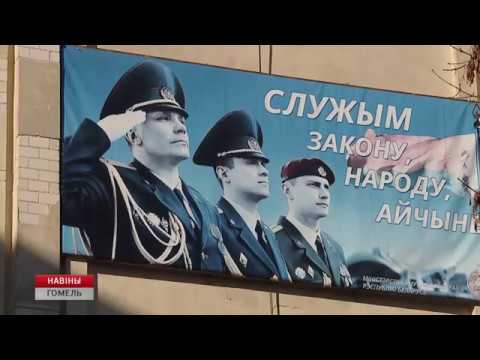 Профессиональный праздник отмечает белорусская милиция видео