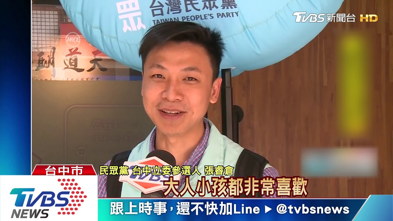 競選小物吸睛! 選立委揹「發光大球」拜票