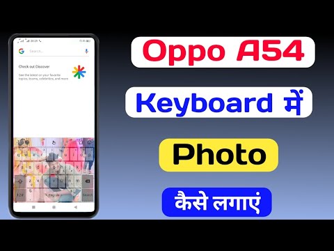 Oppo A54 Keyboard Me Photo Kaise Lagaye || How To Set Keyboard Photo On Oppo A54
