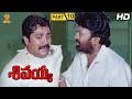 Sivayya Telugu Movie Full HD Part 10 12 Rajasekhar Monika Bedi Sanghavi Suresh Productions