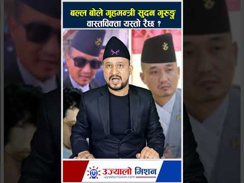 sudan news #balenshahnews #youtubeshorts #sudangurung