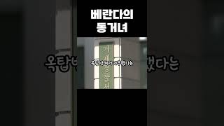 Download lagu A true Korean case! The live-in girlfriend on the veranda... The Geoje live-in girlfriend murder ... mp3 Download lagu A true Korean case! The live-in girlfriend on the veranda... The Geoje live-in girlfriend murder ... mp3