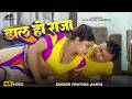 Video डाल हो राजा Pratima Arya Dala Ho Raja New Bhojpuri Song 2026 Bhojpuri Song