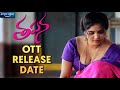 Ott Release Thapana Movie In Telugu Version Sapna Movie In Telugu