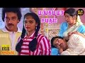 Mangamma Sabadham Full Movie HD Kamal Haasan Madhavi Sathyaraj Sujatha Hit Movies