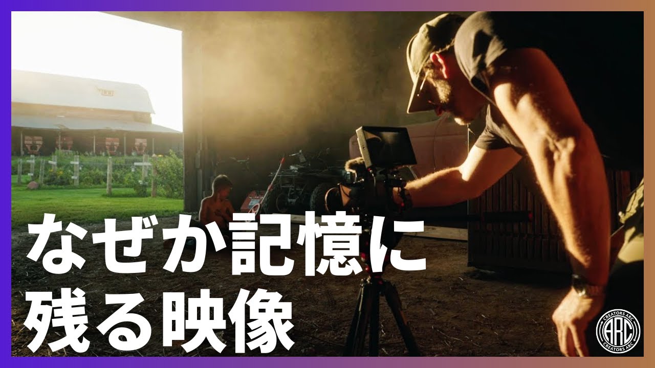 記憶に残る映像はこうして作られる。「美しい画とリアルの両立」をドキュメンタリー作家マークボーンから学ぶ
