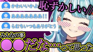 恥ずかしながら素直になる白波らむねが可愛すぎたwww【ぶいすぽ/雑談】