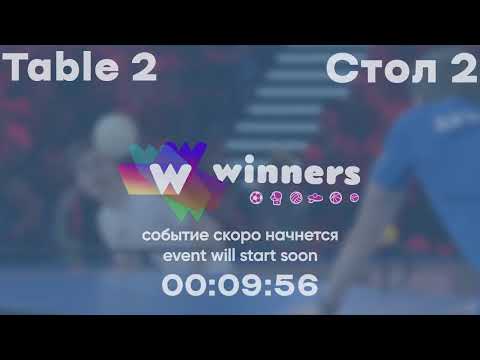 Winners League 20.11.21 Lyman Oleksandr - Priadko Serhii  18:30