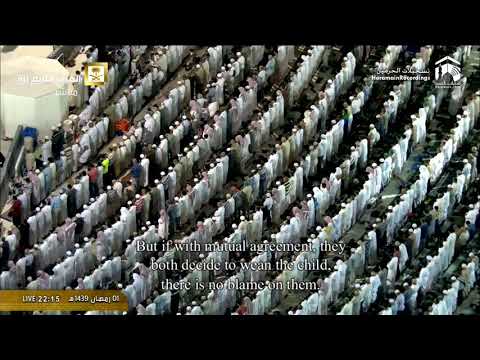 2nd Ramadan 2018/1439 Makkah Taraweeh - Sheikh Mu'ayqali 2/2