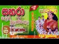 02 Punpoda Sada Sahara With Malani Bulathsinghala