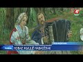 В Петриковском районе комплексно реконструируют агрогородок Новоселки