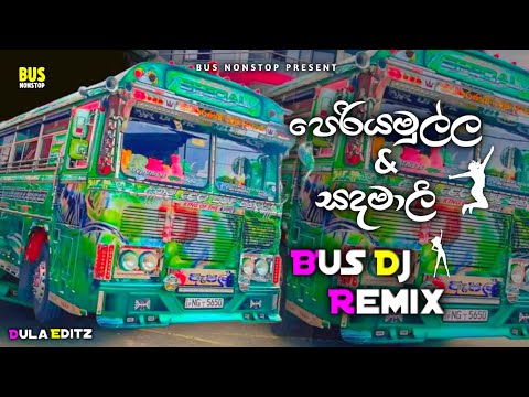 Periyamulla & Sadamali ( පෙරියමුල්ල & සදමාලී ) Bus Dj Remix | 2023 New Rap Dj Nonstop | Bus Nonstop