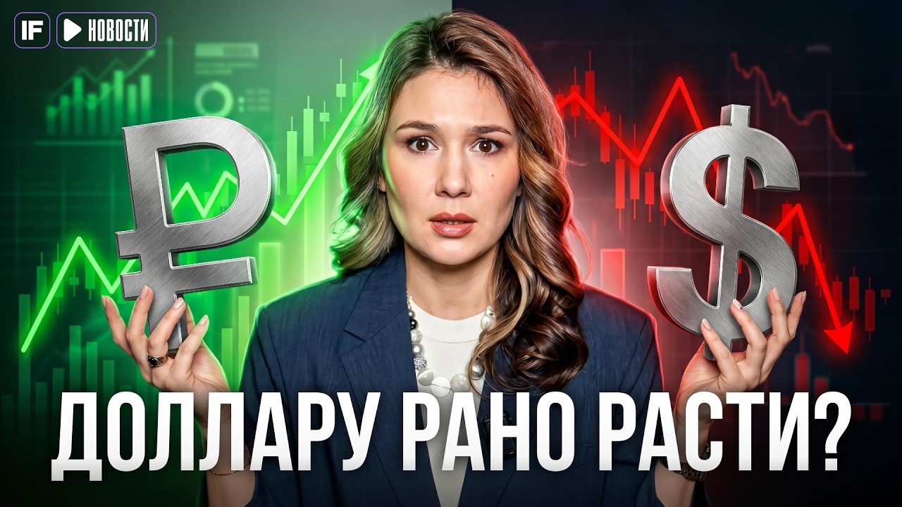 ДОЛЛАР ПАДАЕТ: Минфин готов вернуть его к 80?