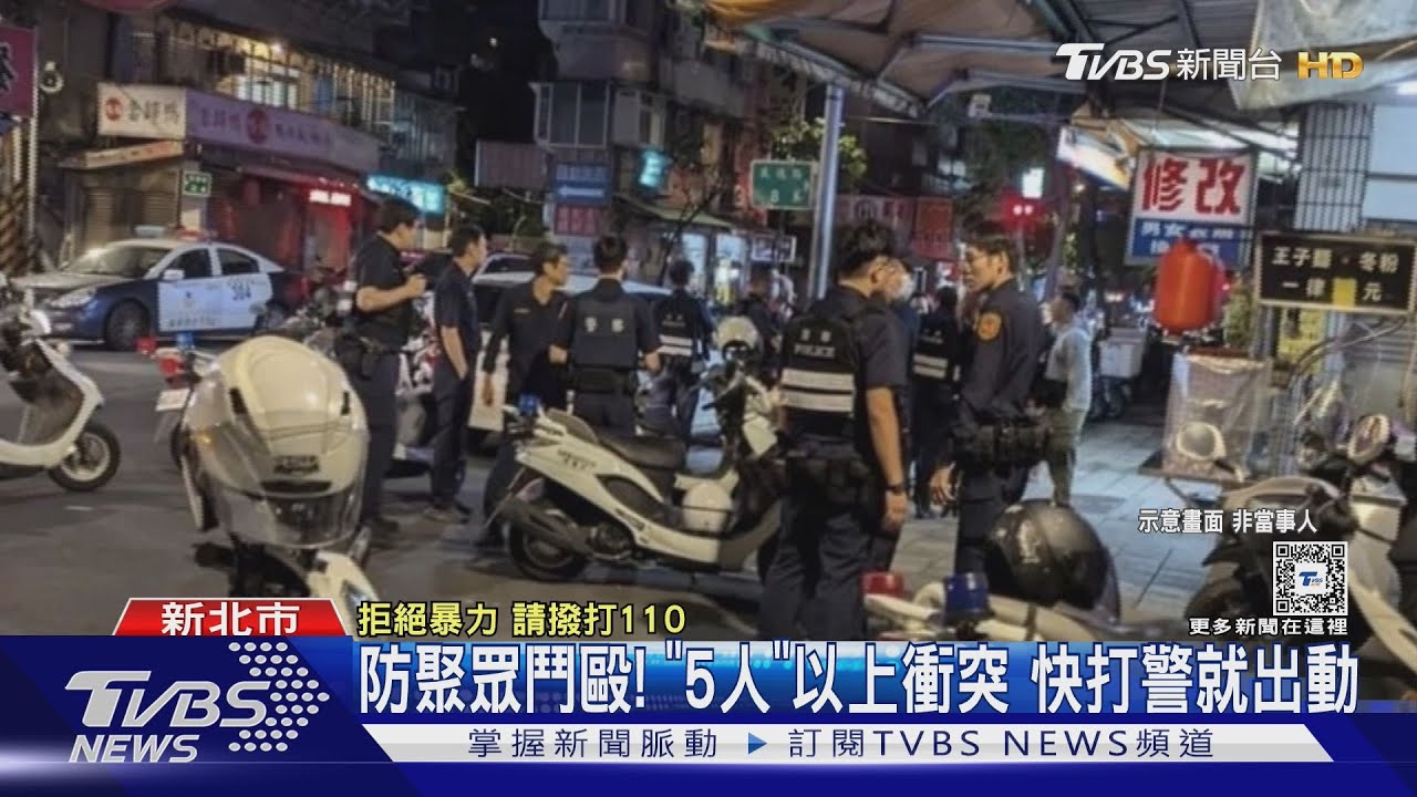 好多警察!情侶糾紛以為「鬥毆」 16警到場