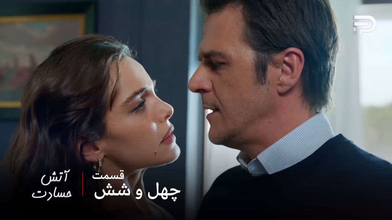 سریال ترکی " آتش حسادت " | قسمت 46 | مکرم نمی‌تونه هالیت رو تحمل کنه