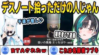 フブさんの名推理によって犠牲者0の状態で吊られてしまう千速【輪堂千速/白上フブキ/FLOWGLOW/ホロライブ切り抜き】