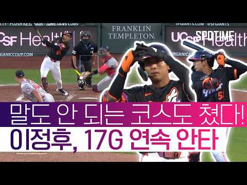 22번째 2안타, 2타점, 2정후! MLB 타율도 전체 2위!