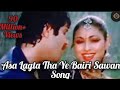 Aisa Lagta Tha Ye Bairi Sawan Jigarwala Asha Bhosle Anil Kapoor Nadeem Shravan Full HD Song