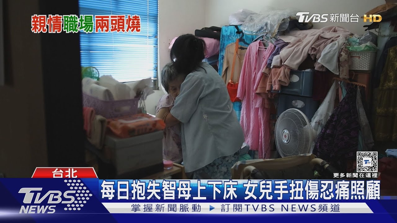 「留生路給我們」被迫離職照顧者悲歌 親情、職場兩頭燒 企業如何幫助員工