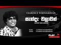 Sanda Walawan (සැන්දැ වලාවන්) - Clarence Wijewardena | Original Sinhala Songs | Play LK Music