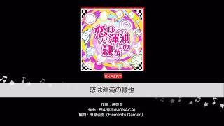 バンドリ!恋は混沌の隷也練習風景