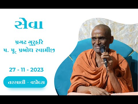 Tarsali Sabha, Seva Vishe