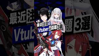 【激動】最近バズったVTuberの話題3選 #ラプラスダークネス  #ネリッサ  #フワモコ #エリザベス #ホロライブ #周防パトラ #shorts