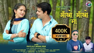 Download lagu Ankho Ankho Ma | New Kumauni Song 2025 | Fauji Lalit Mohan Joshi | Himanshu Arya & Bhawana Kandpal mp3