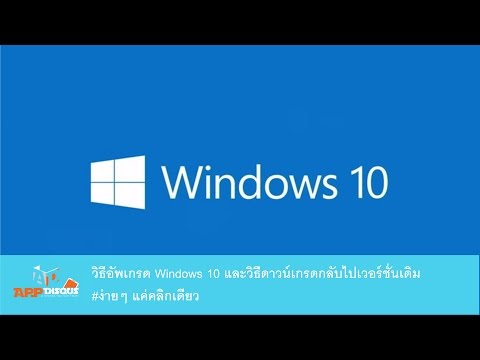 คลิกเพื่อดูคลิปวิดีโอ