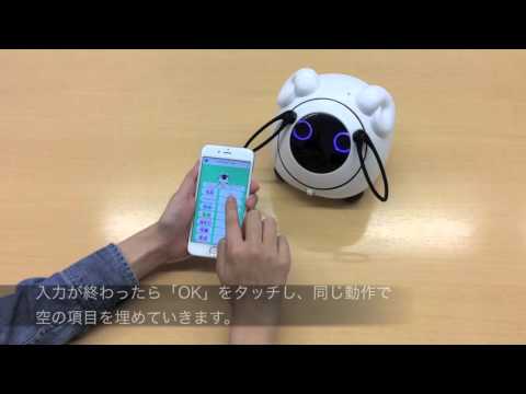 OHaNAS　遊び方動画 プロフィール設定篇