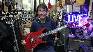 Video thumbnail for Ibanez  j-Custom  RG-8420 ZD  アイバニーズの最高峰！J-カスタム  国産！ by GUITAR FRONTIER