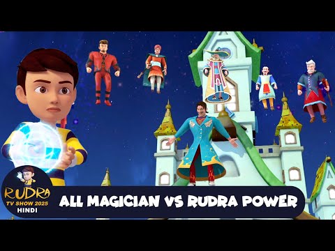 All Magician Vs Rudra Power | जबरदस्त जादूगरी | Rudra | Action Cartoon Special Ep | Rudra 2025 Hindi