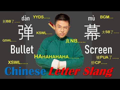 Modern mandarin with Bullet Screen 弹幕 - Chinese Insight with male chinese teacher, mandarin website