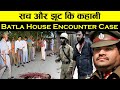 Batla House का असली सच | Batla House encounter: Genuine or fake?
