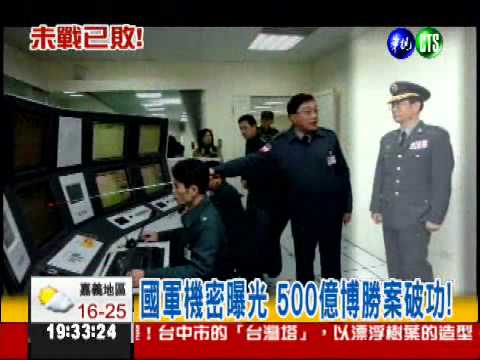 最高階共諜! 少將洩密了9年