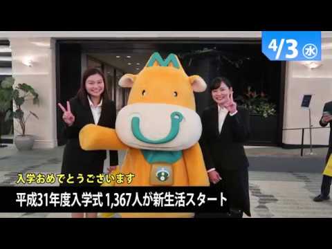190017  90秒で早わかり宮崎大学TOPICS　2019年4月