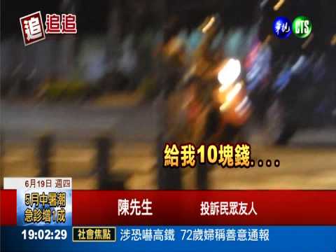 婦人冒險穿梭車陣 貼窗討10元