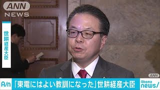 「工場萌え」に世耕大臣「東電にはよい教訓に・・・」18/10/31