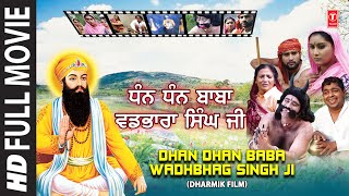Dhan  Dhan Baba Baddhbhag Singh Ji I Full Punjabi 