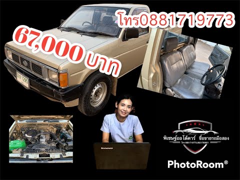 นิสสัน