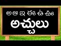 Telugu Rhymes For Kids A Aa E Ee More Songs Animated Telugu Rhymes Kids Telugu Songs