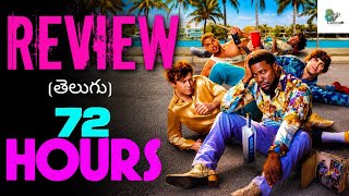 Download lagu 72 HOURS REVIEW TELUGU | 72 HOURS MOVIE REVIEW | 72 HOURS REVIEW | 72 HOURS MOVIE TRAILER | 72 HOURS mp3 Download lagu 72 HOURS REVIEW TELUGU | 72 HOURS MOVIE REVIEW | 72 HOURS REVIEW | 72 HOURS MOVIE TRAILER | 72 HOURS mp3
