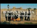 BUMP OF CHICKEN『Merry Christmas』Full Ver. 