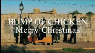 BUMP OF CHICKEN『Merry Christmas』Full Ver.