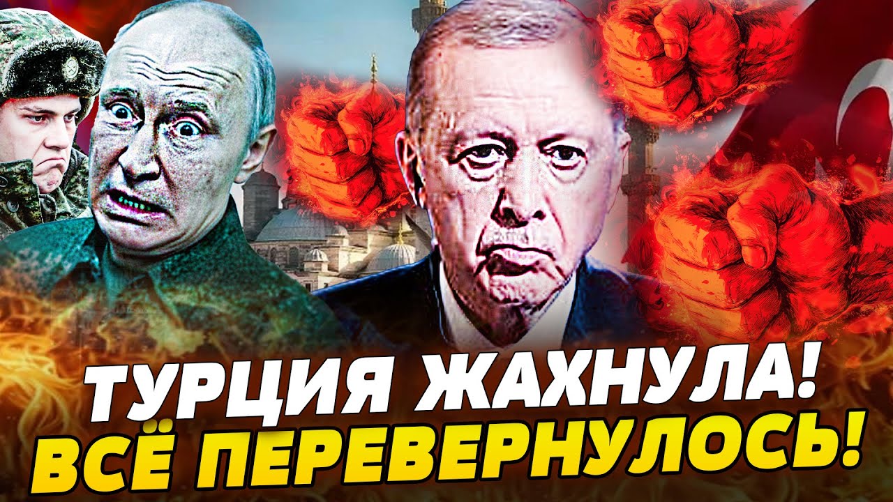 🔺АНКАРА БЬЁТ ПО МОСКВЕ! ТУРЦИЯ ВВОДИТ ВОЙСКА?! ПУТИН НА КОЛЕНЯХ! ЭТОГО ПОВОР?