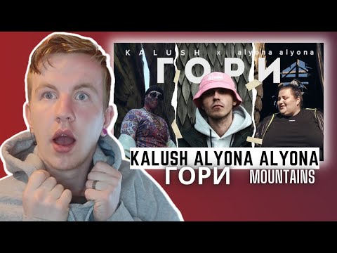 KALUSH & ALYONA ALYONA -  Гори *MOUNTAINS*(MUSIC VIDEO) // REACTION